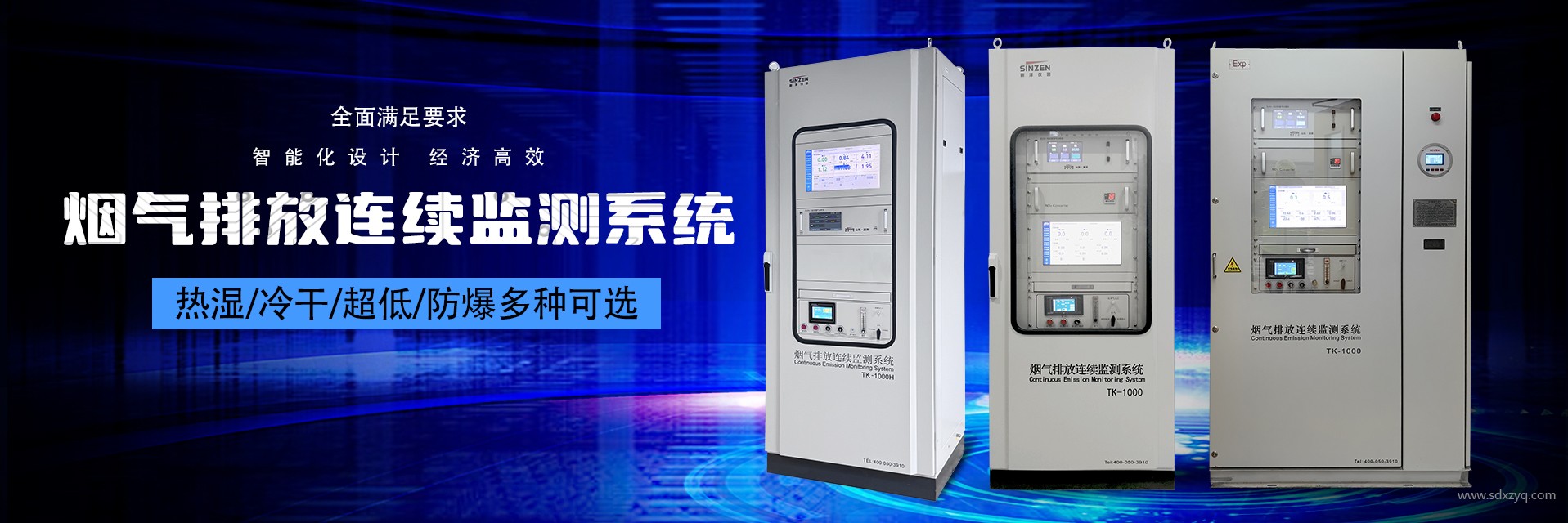 煙氣在線監(jiān)測系統.jpg