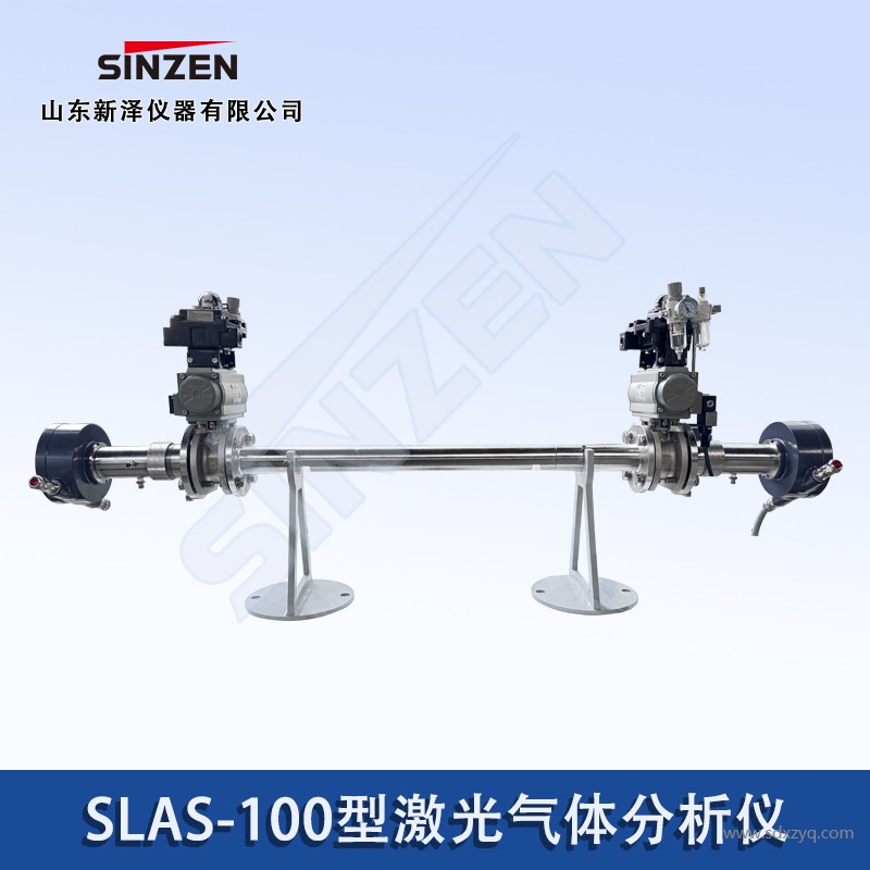 激光氣體分析儀(原位式)