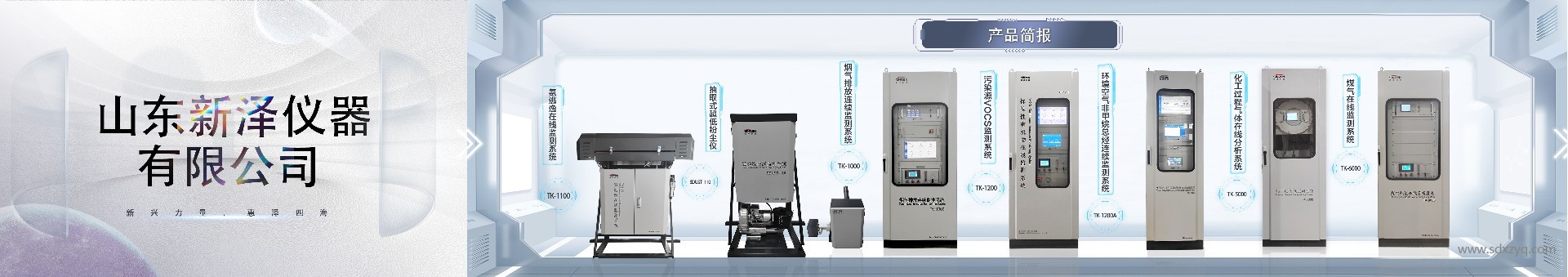 1767946923277598.jpg 環(huán)保在線監(jiān)測(cè)系統(tǒng).jpg